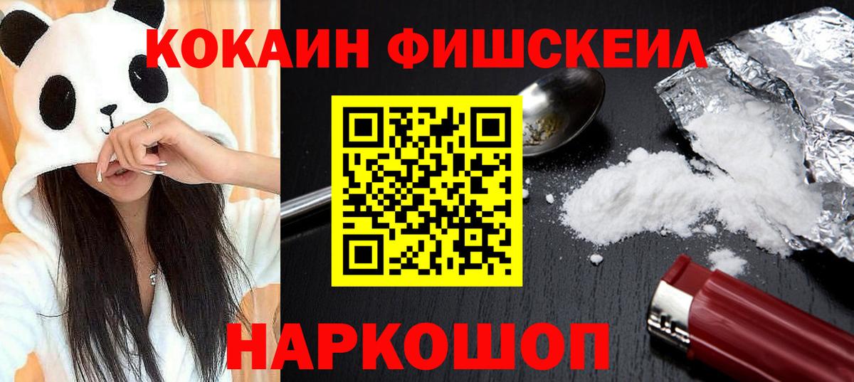 Кокаин VHQ Шелехов