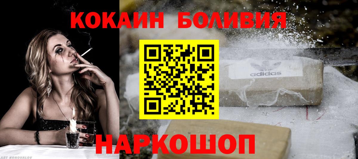 Шелехов  COCAIN Колумбийский  Вход с VPN  COCAIN 98% 