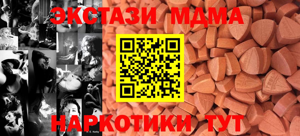 ЭКСТАЗИ 99%  Ecstasy  Шелехов  купить   Вход с VPN  Ecstasy VHQ 