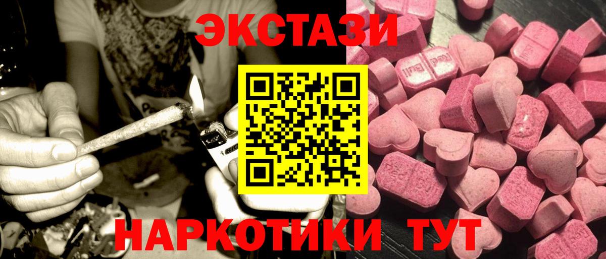 ЭКСТАЗИ 250 мг Шелехов