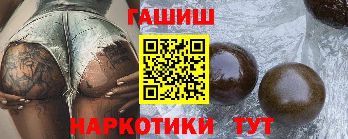 ГАШИШ hashish Шелехов
