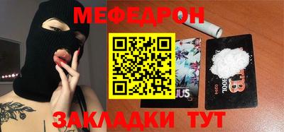 мяу мяу мука Наро-Фоминск