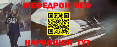 мяу мяу мука Наро-Фоминск