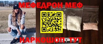 мяу мяу мука Наро-Фоминск
