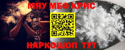 мяу мяу мука Наро-Фоминск