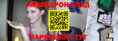 мяу мяу мука Наро-Фоминск