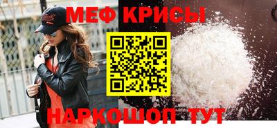 мяу мяу мука Наро-Фоминск