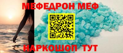 мяу мяу мука Наро-Фоминск