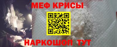 мяу мяу мука Наро-Фоминск
