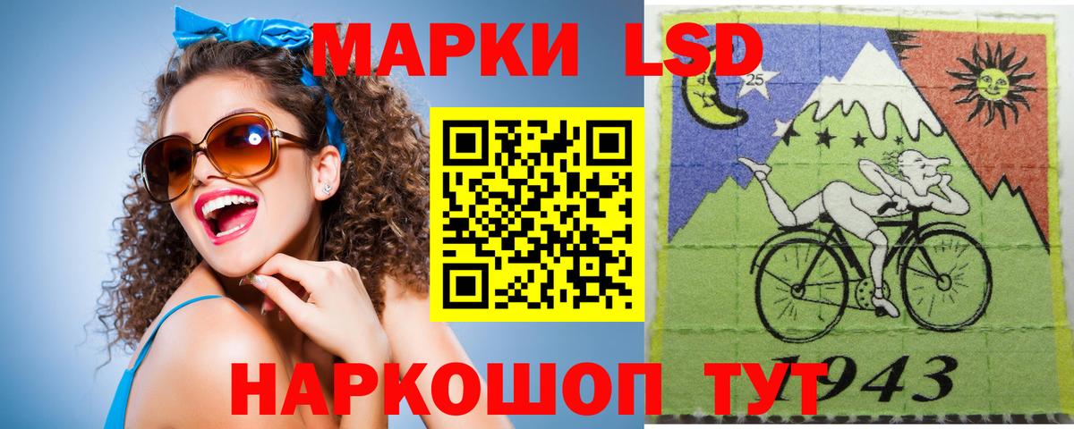 Лсд 25 экстази кислота Шелехов