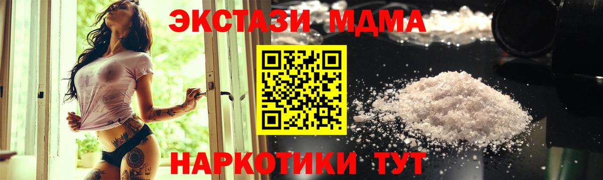 МДМА кристаллы  MDMA  Шелехов  Вход с VPN 