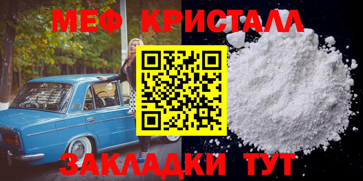 Меф  Меф VHQ  Шелехов  Вход с VPN  Меф mephedrone 
