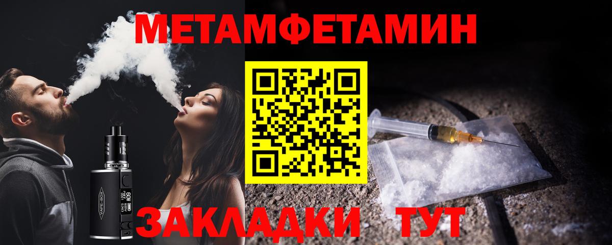 Первитин мет  Вход с VPN  Шелехов  Первитин мет 