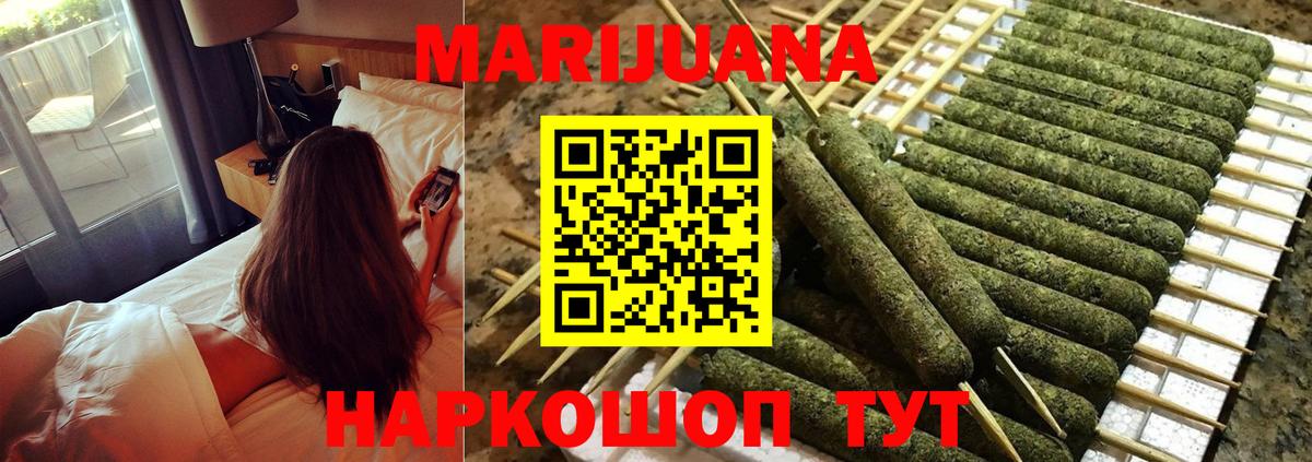 Бошки марихуана SATIVA & INDICA  Вход с VPN  Шелехов  Конопля White Widow  МАРИХУАНА Amnesia 