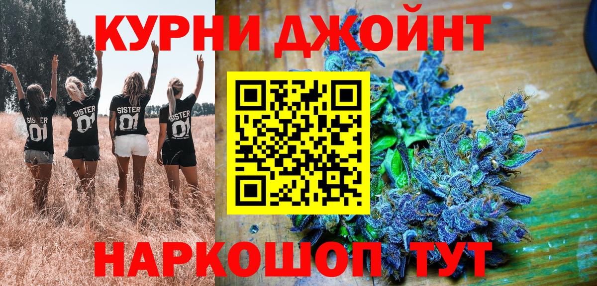 Каннабис индика Шелехов